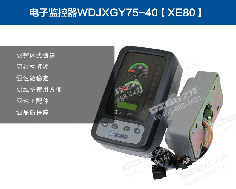 徐工挖掘機顯示屏803538069