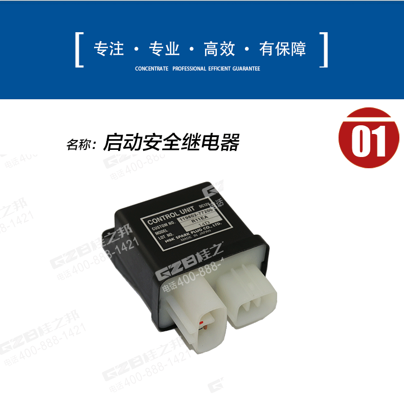挖掘機繼電器803608718