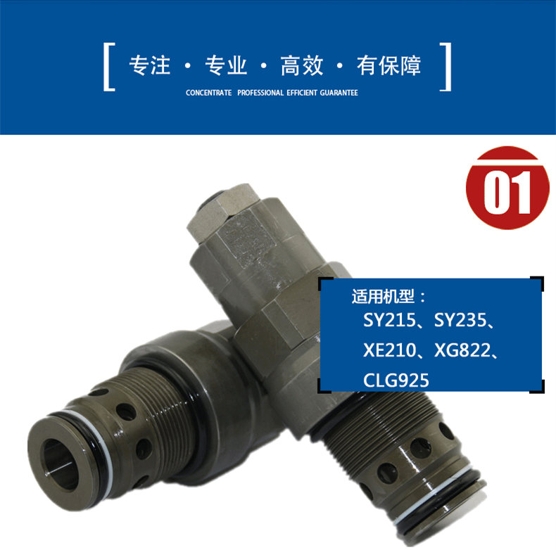 挖掘機(jī)旁通溢流閥60075578