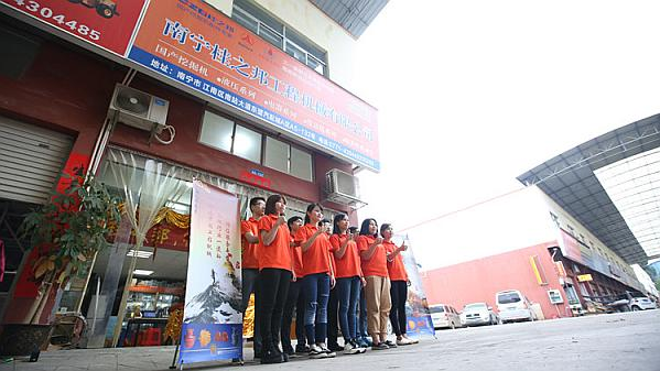 挖掘機配件-桂之邦