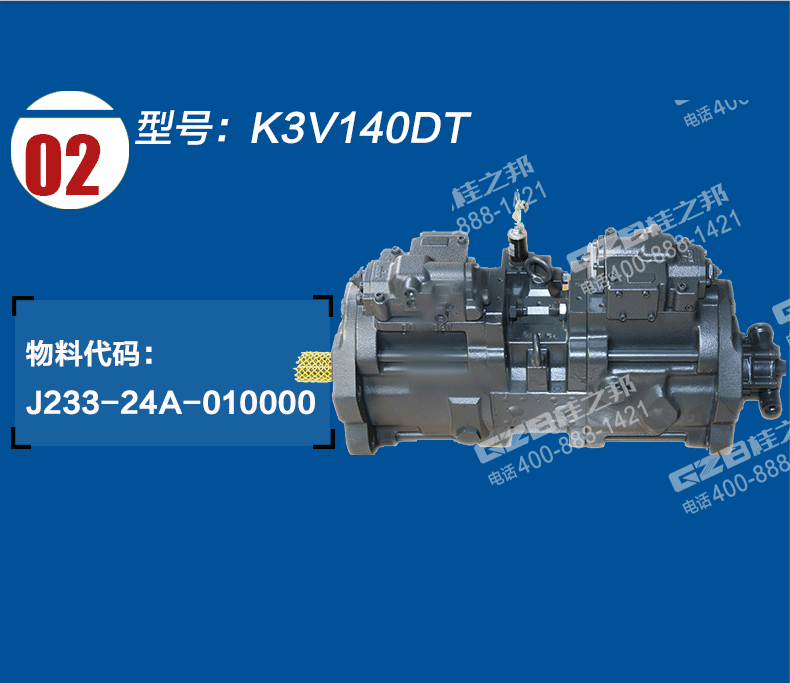 K3V140DT挖掘機液壓泵