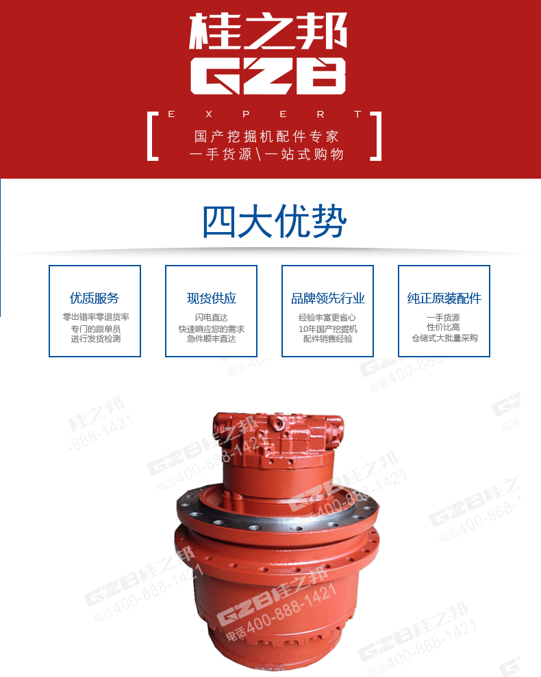 B220501000129行走減速機(jī)MAG-170VP-5000-7