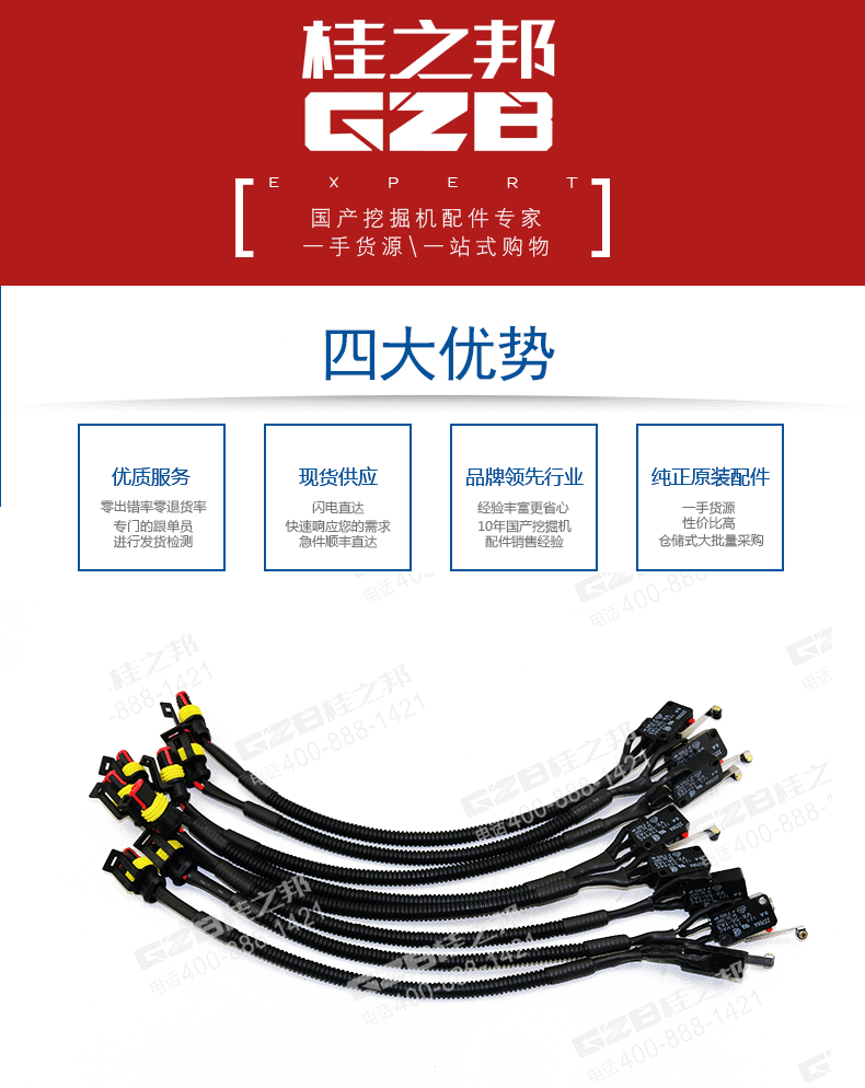 限位開關(guān)線束總成VX-56-1A3