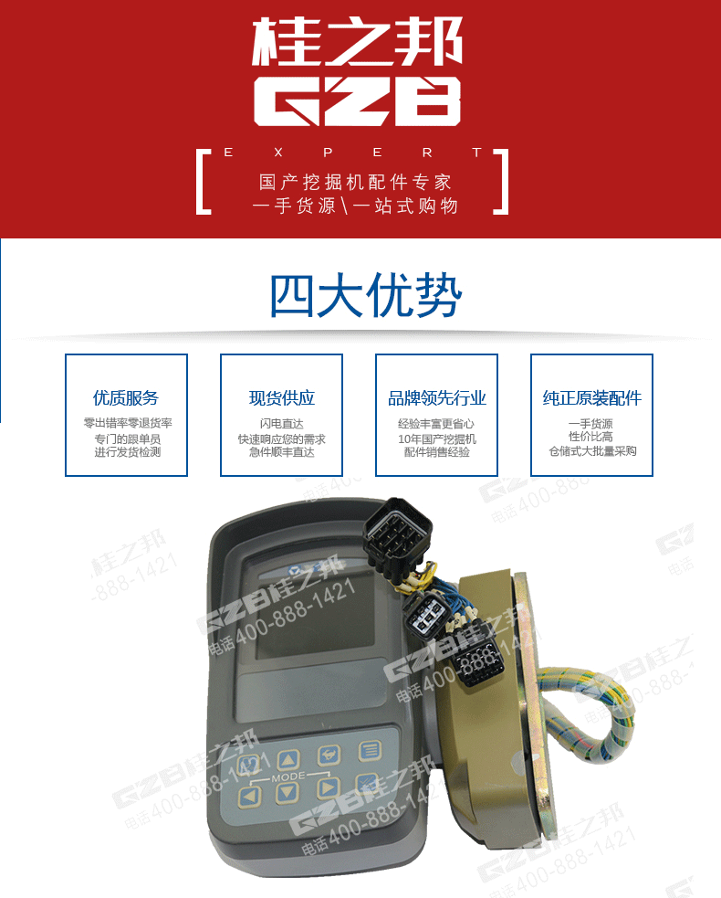 徐工挖掘機顯示屏WDKXGY350-10