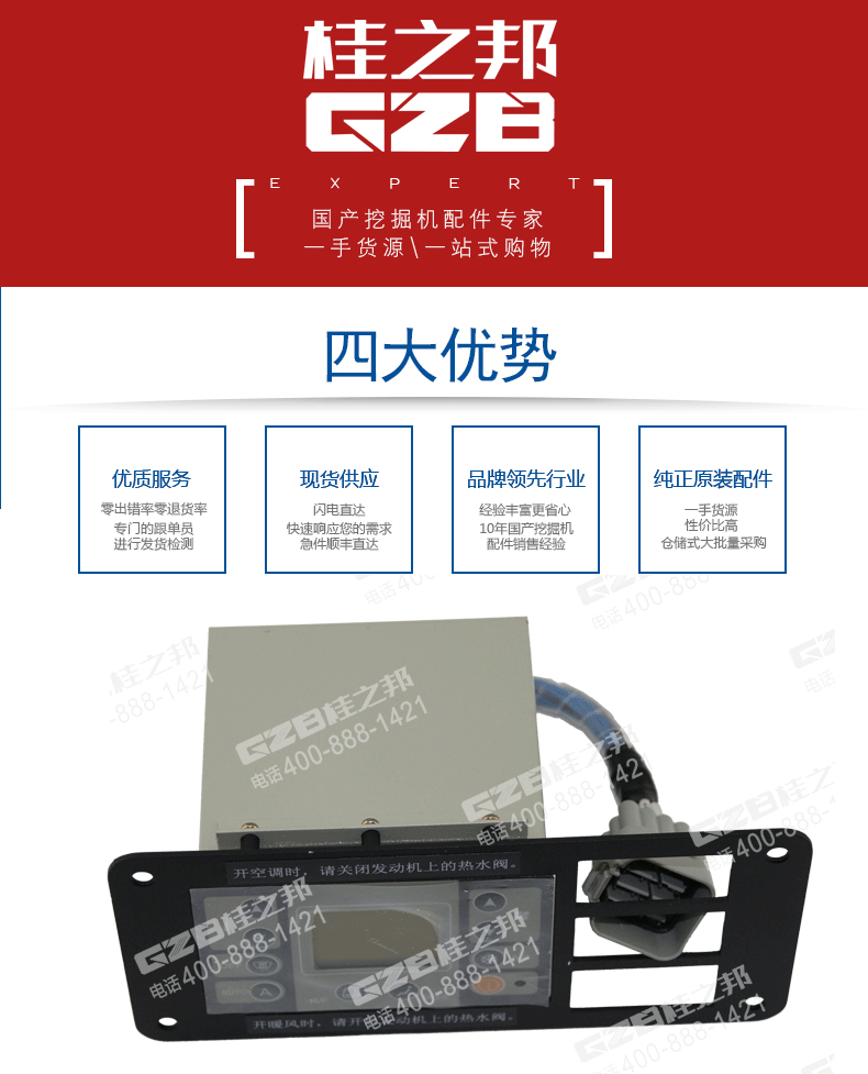 46C1133空調控制面板