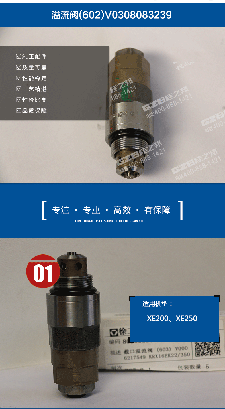 挖掘機溢流閥803008908