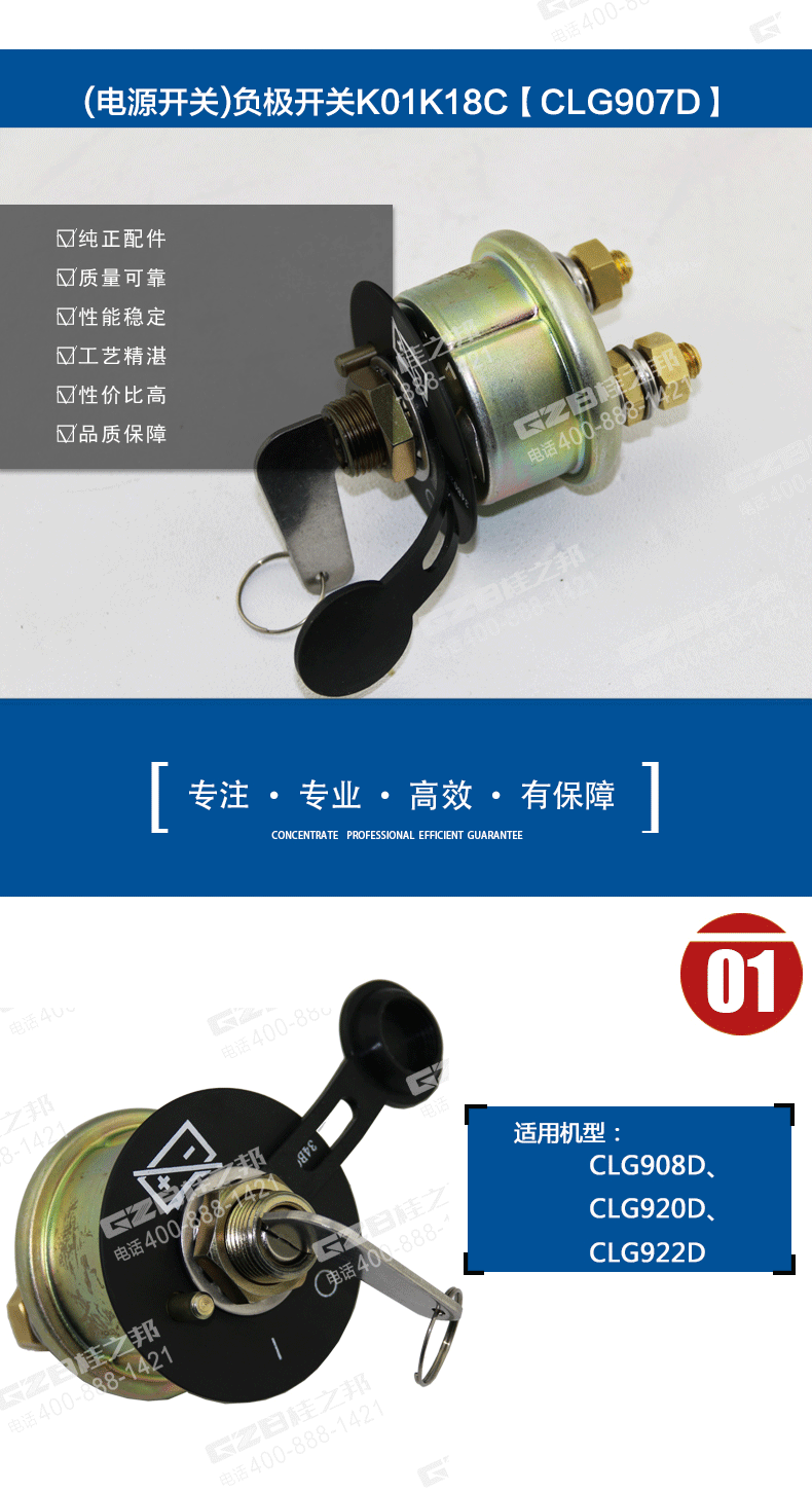 挖掘機電源開關34B0297