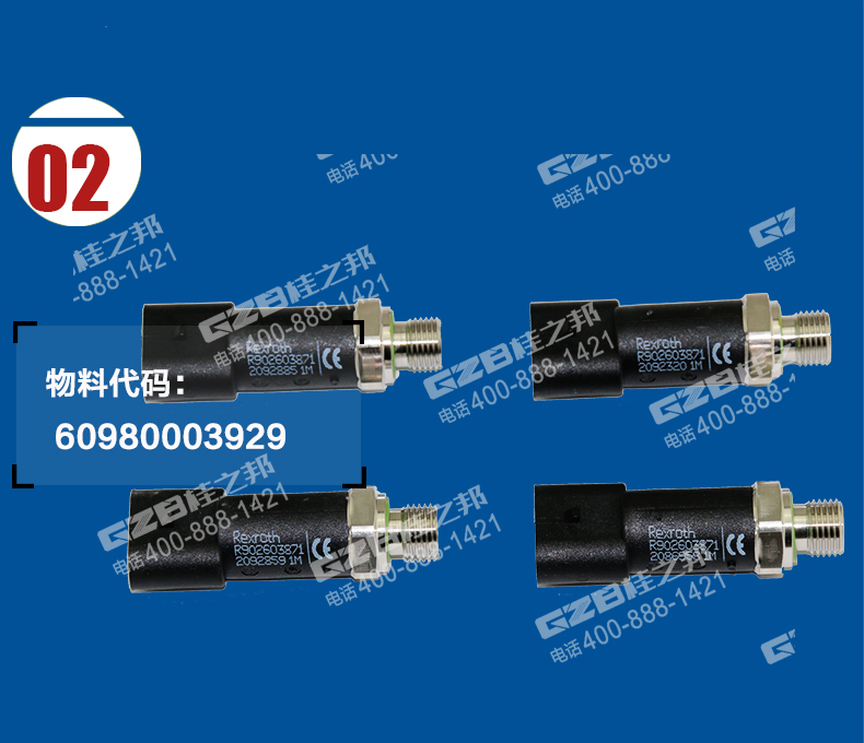 挖機傳感器R902603871