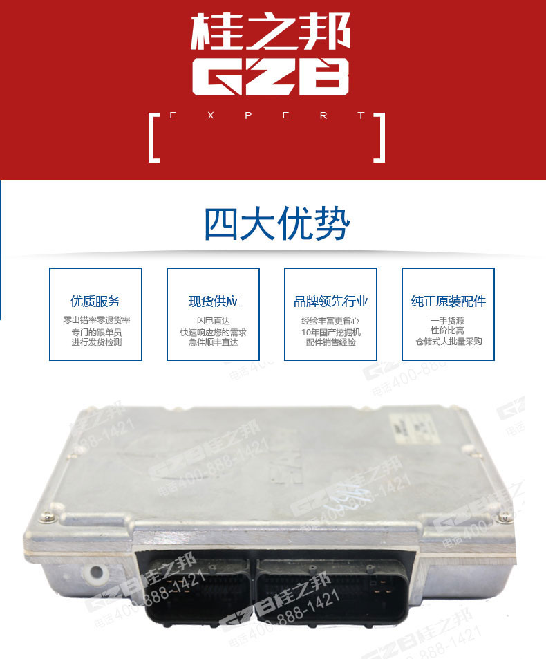 三一挖掘機電腦板