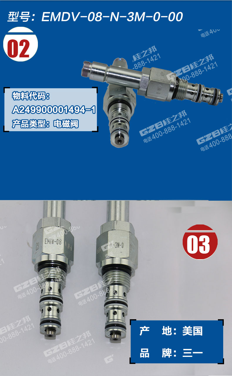 山重建機挖掘機電磁閥閥芯