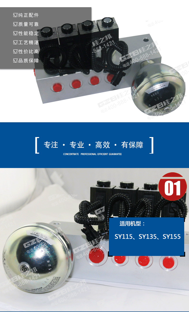 三一挖掘機油源閥塊