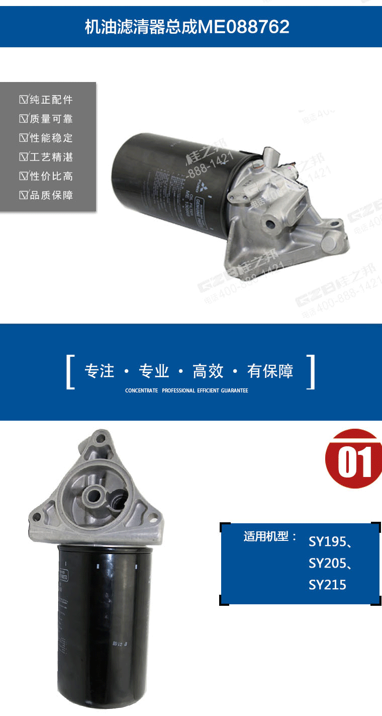 挖掘機機油濾清器總成