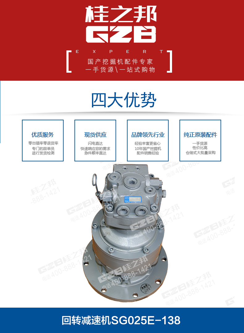 徐工60挖掘機回轉(zhuǎn)減速機
