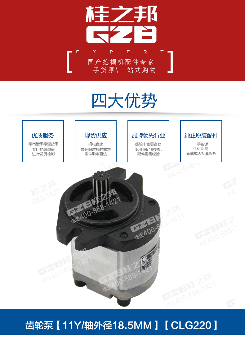 柳工挖機先導(dǎo)泵