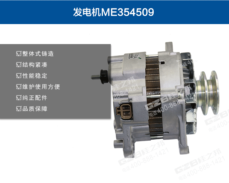 三一挖掘機發(fā)電機