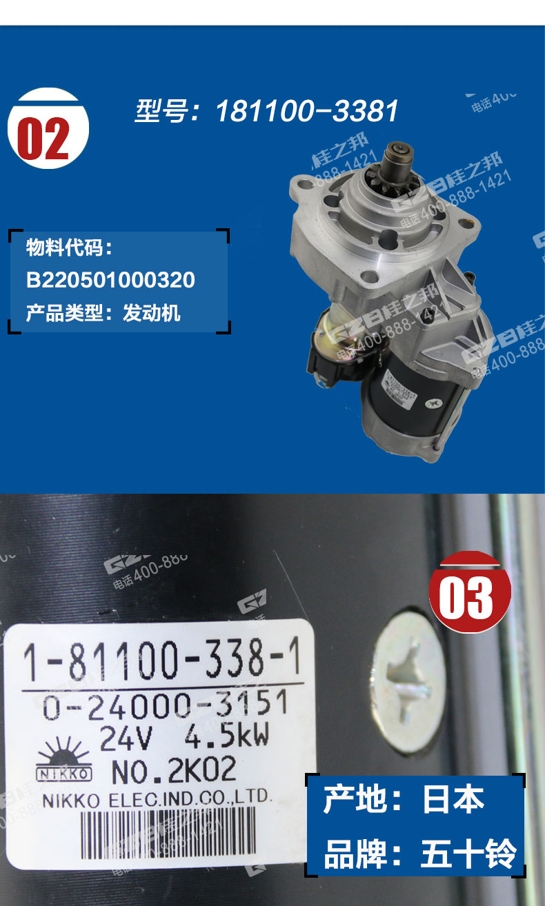 徐工235挖掘機啟動馬達