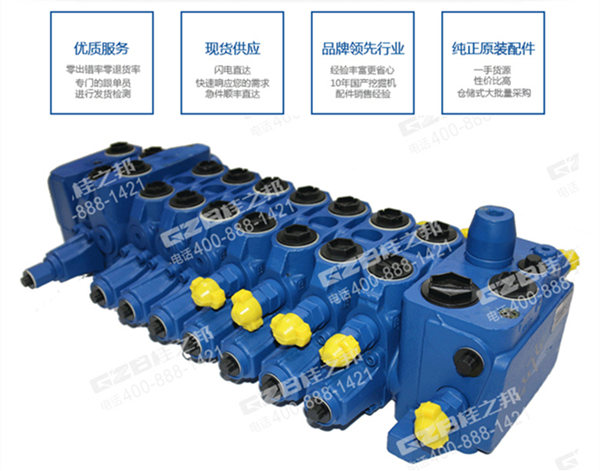 挖掘機分配閥批發 原裝力士樂龍工65挖掘機分配閥總成