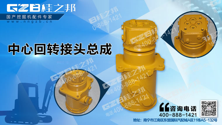 柳工225C挖掘機分油盅總成