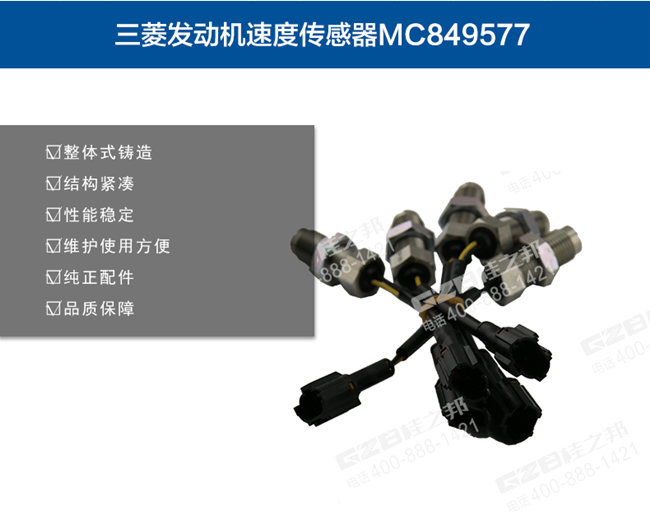 三一挖掘機速度傳感器