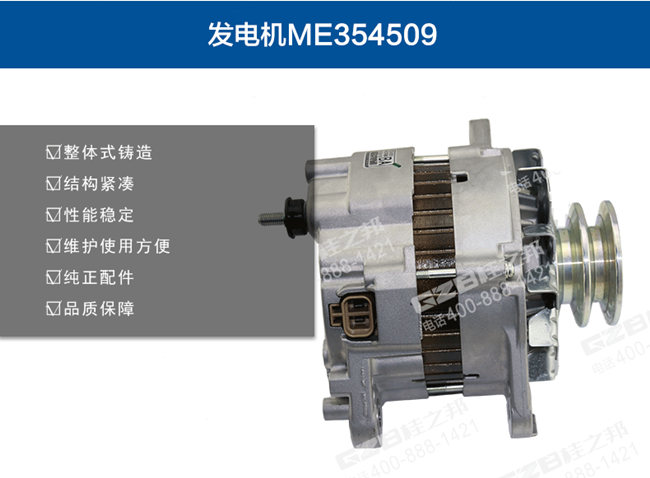 三一挖掘機(jī)發(fā)電機(jī)