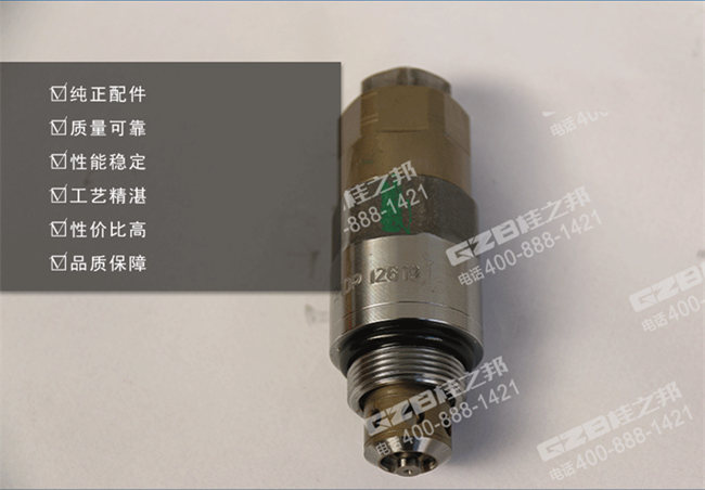 徐工200挖掘機溢流閥 徐工200挖掘機溢流閥