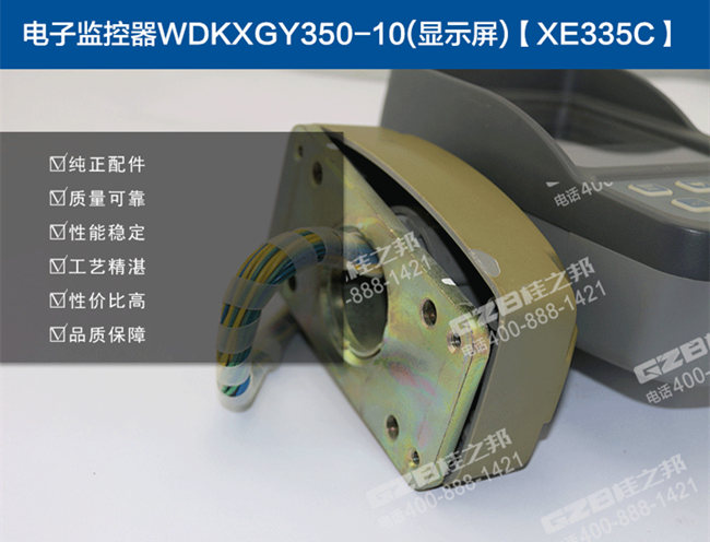 徐工210挖掘機顯示屏