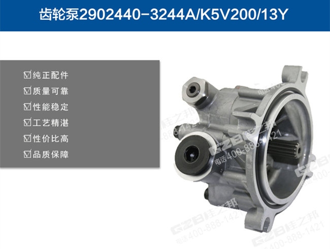 三一335挖掘機先導齒輪泵