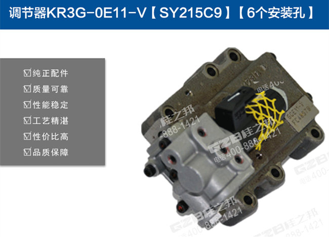 三一205挖機(jī)調(diào)節(jié)器