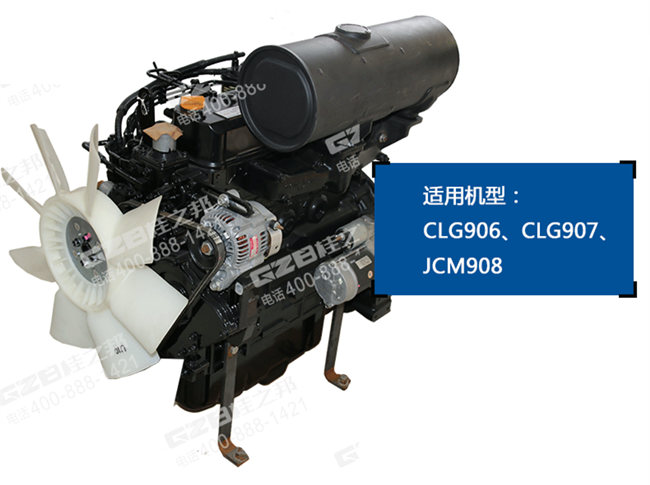 柳工907挖機發動機總成