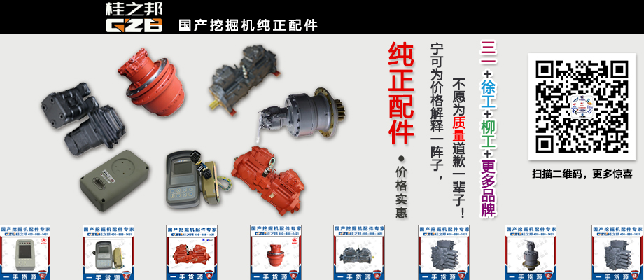 三一挖機配件批發