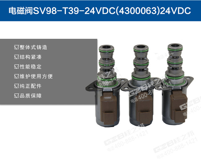 卡特重工60挖機電磁閥