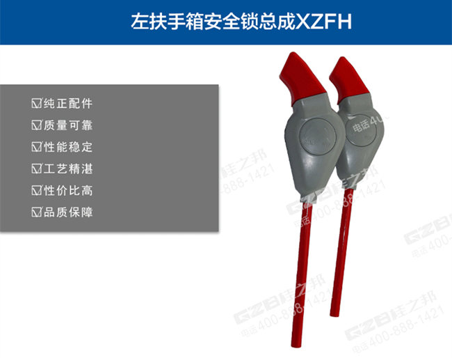 三一135挖機(jī)扶手箱鎖