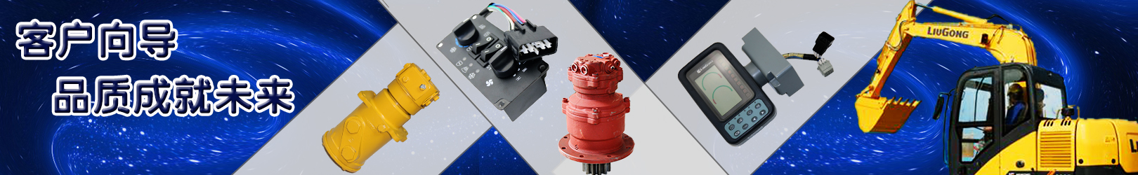 柳工挖掘機配件批發