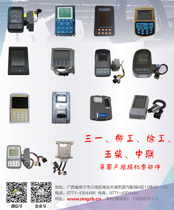 挖掘機顯示屏供應