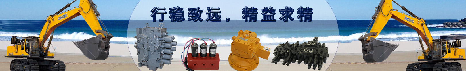 徐工挖掘機(jī)配件