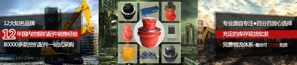 三一挖掘機(jī)配件