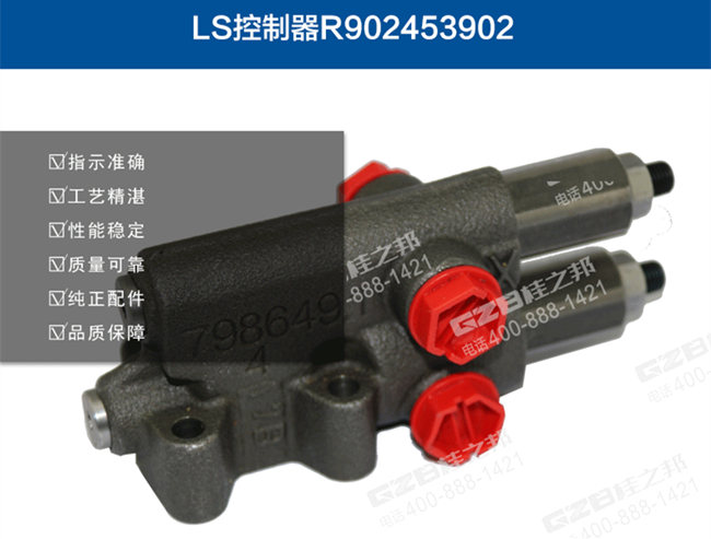 龍工65挖機LS控制器