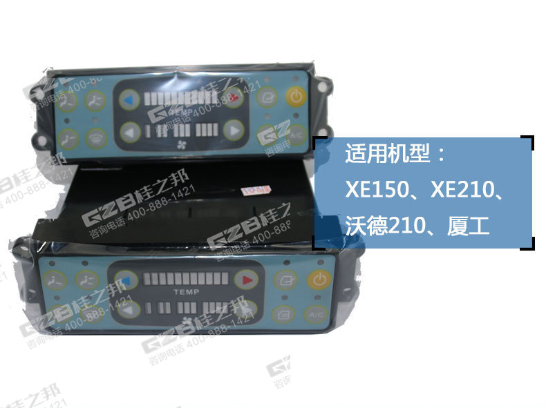 沃德210挖機空調控制面板