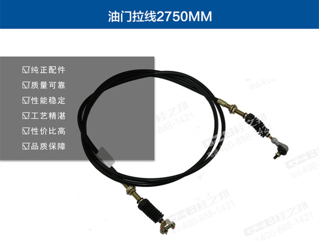 柳工922D挖機油門拉線