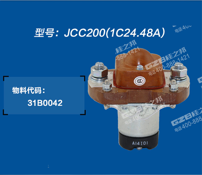 柳工915挖掘機(jī)繼電器