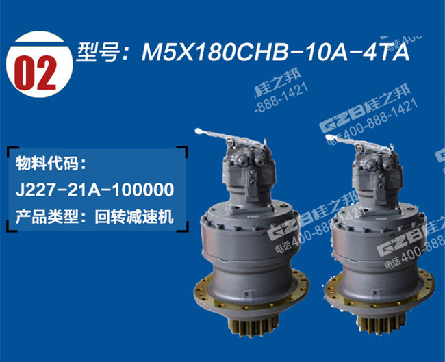 柳工936回轉減速機