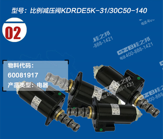 挖掘機配件批發市場