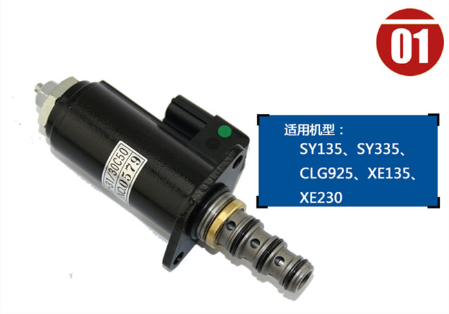 三一SY215C9挖掘機比例減壓閥 三一SY215C9挖掘機比例減壓閥
