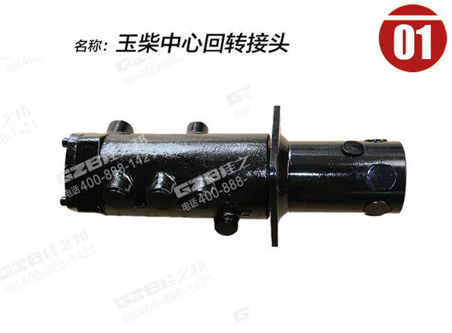 玉柴60挖掘機回轉(zhuǎn)接頭