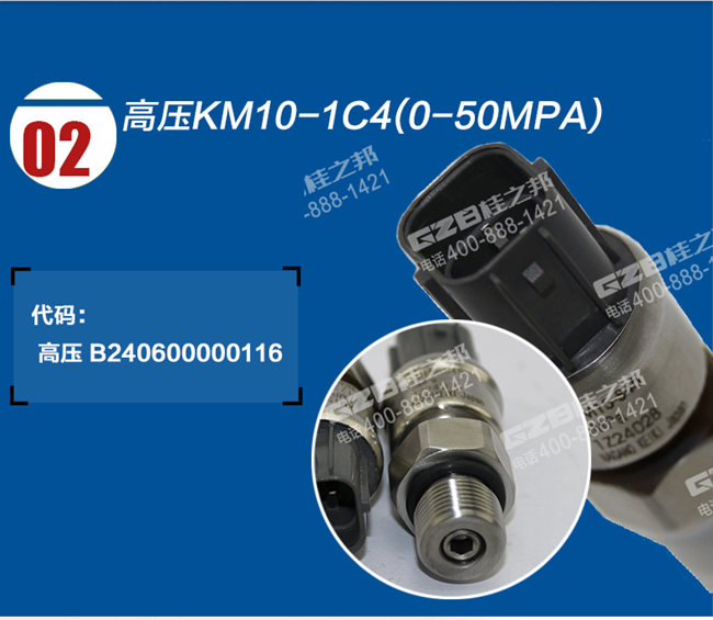 三一215挖機傳感器 三一215挖機傳感器