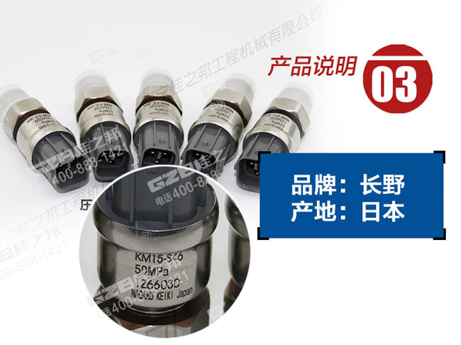 三一215挖機傳感器