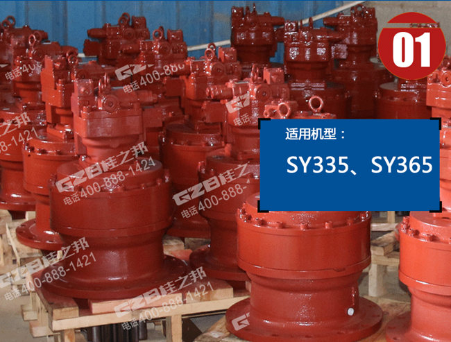 三一365挖機回轉減速機總成