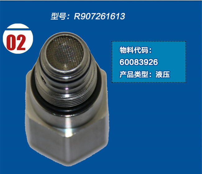 龍工65挖掘機調速閥