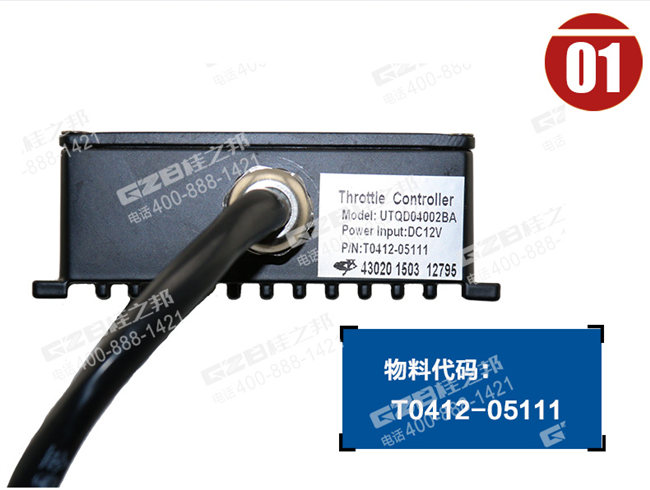 玉柴135挖機油門控制器