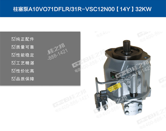 中聯85挖機液壓泵
